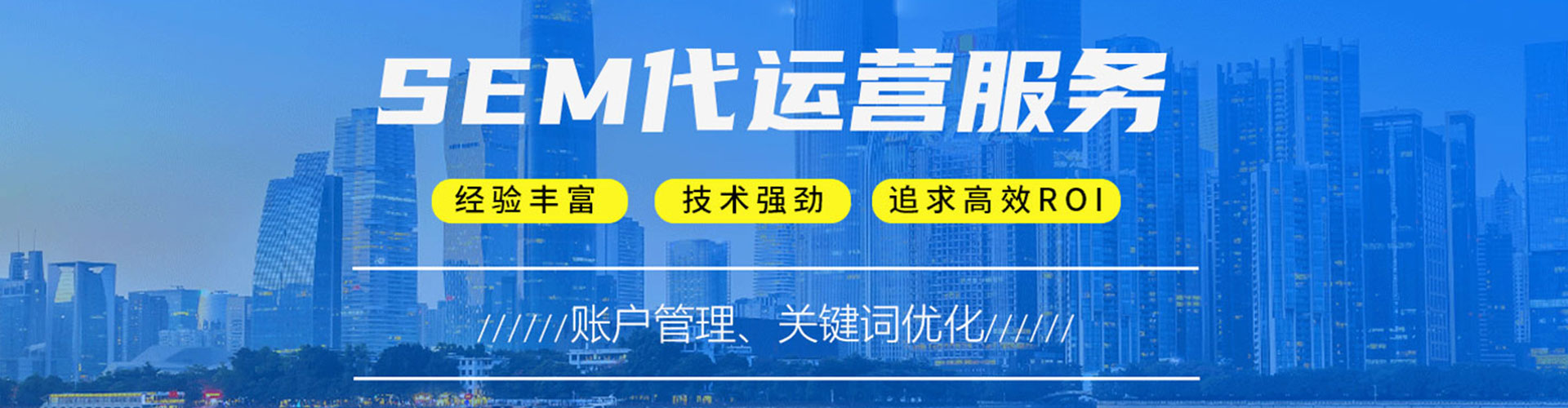 站前信息流代运营